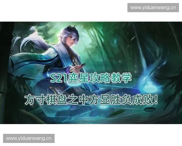 LOL解说老师分享职业解说心得与游戏分析技巧提升玩家理解力